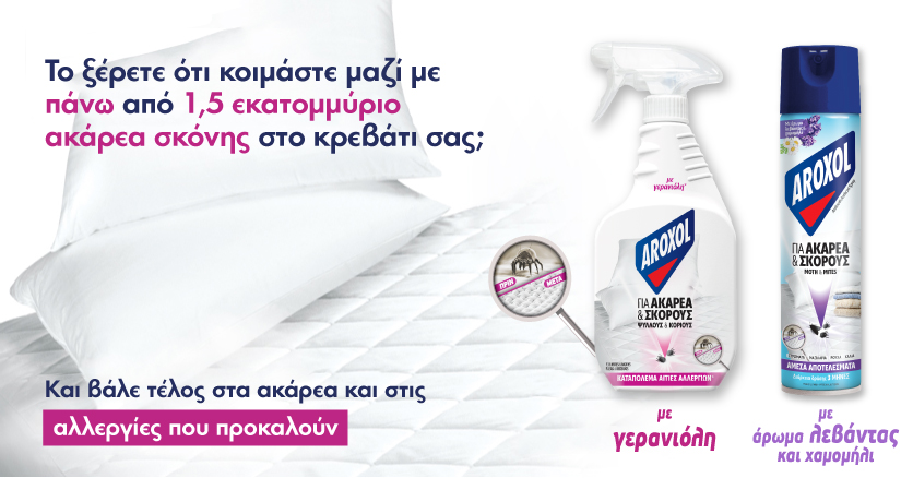 Ακάρεα
