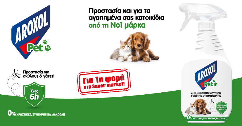 Aroxol Pet