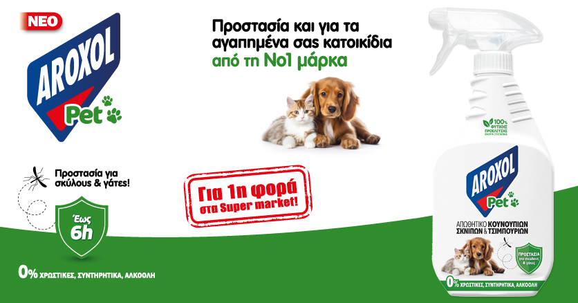 aroxol pet